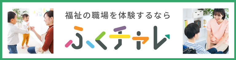 ふくチャレ