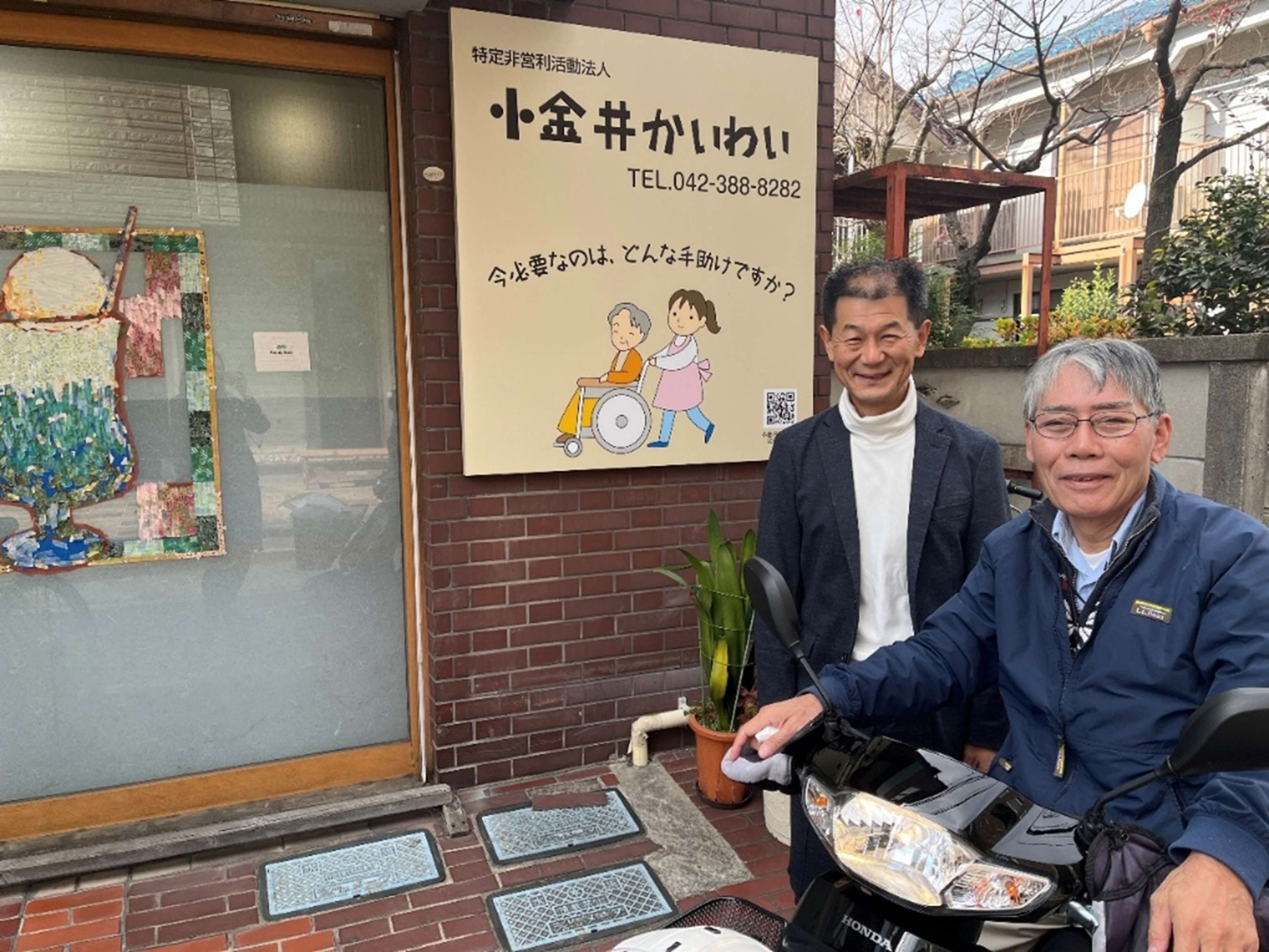 曽我さんとケアマネジャーさん